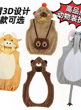儿童大象鳄鱼小鸭子动物装扮服
