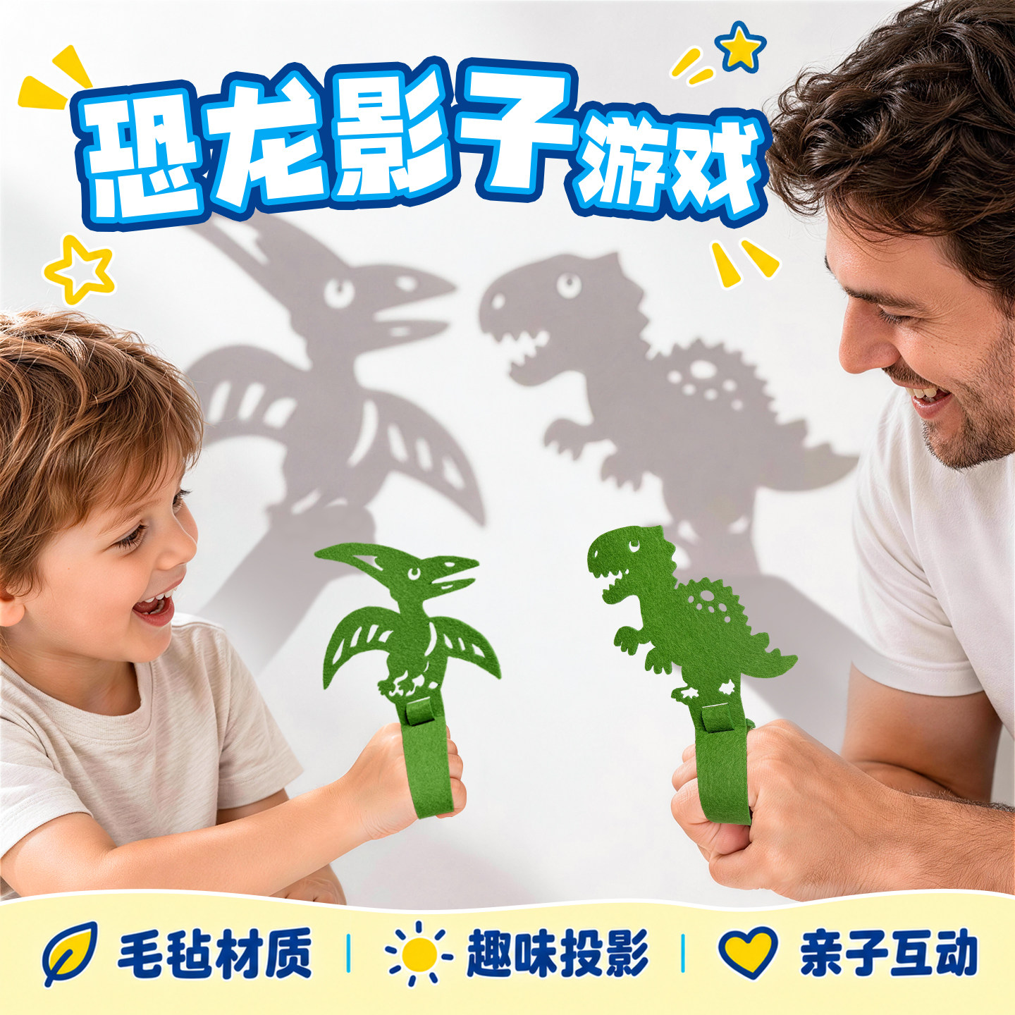 儿童恐龙手影认知教具
