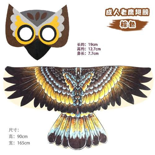 成人万圣节风格老鹰翅膀面具套装派对cosplay装扮仿真羽毛道具