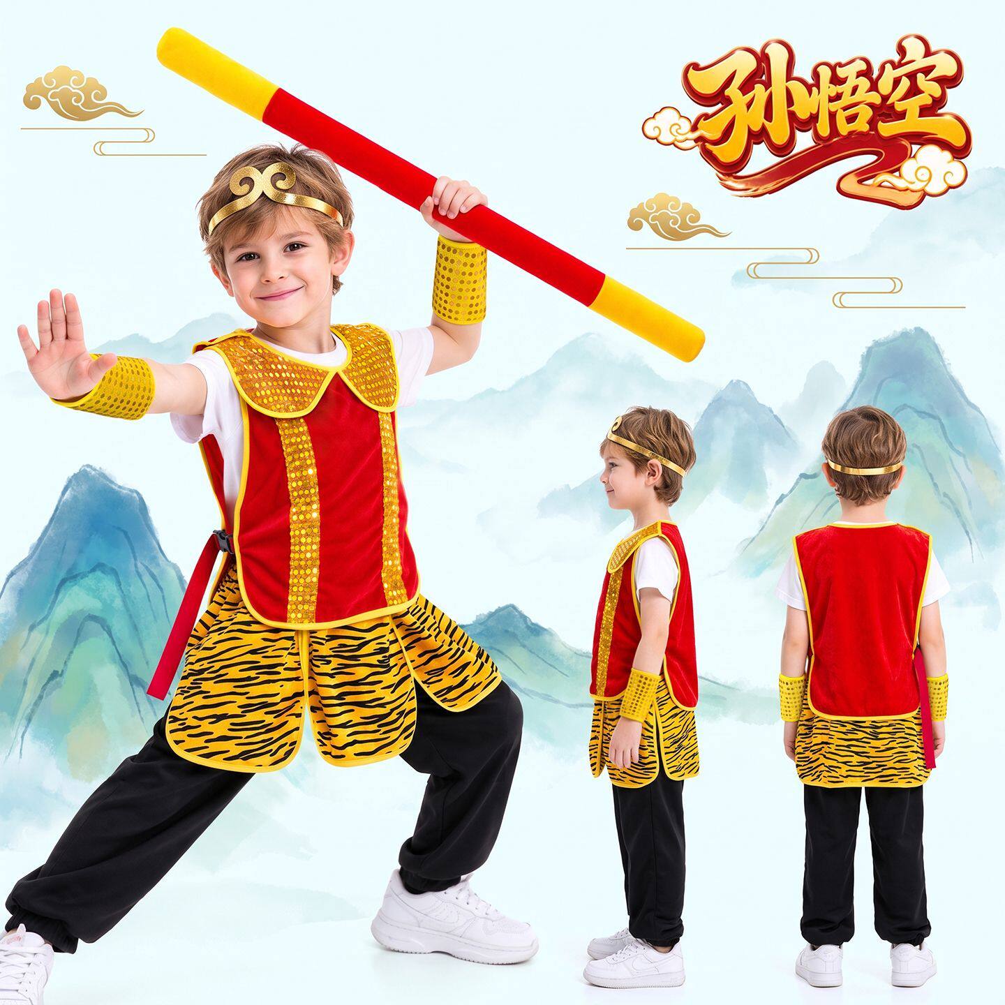 西游记师徒装扮道具服饰武器套装