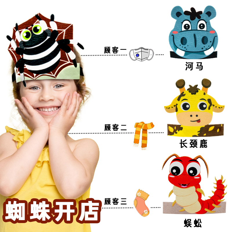 講故事道具蜘蛛開店兒童表演