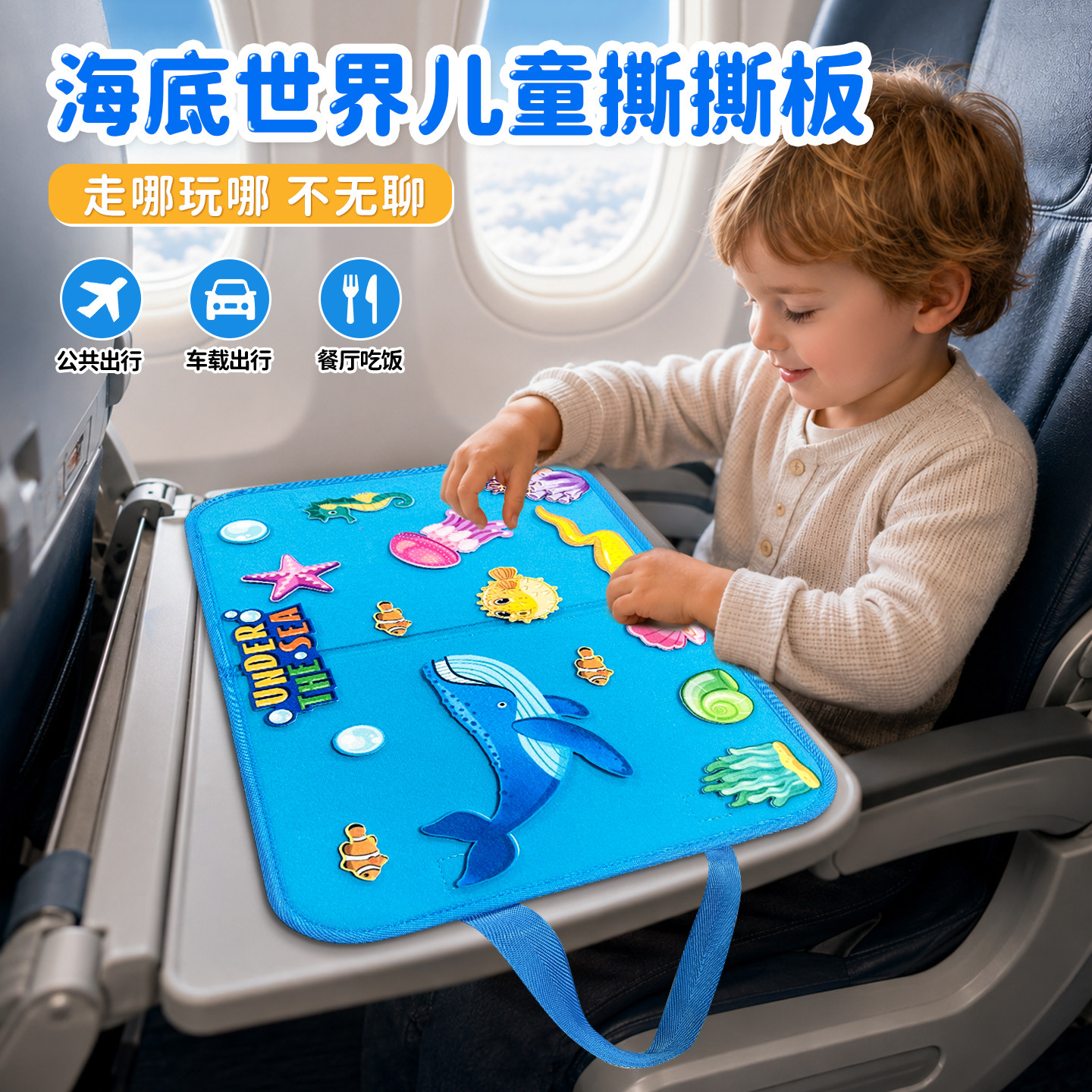 宝宝海底世界毛毡安静书 外出便携亲子早教海洋认知益智启蒙玩具