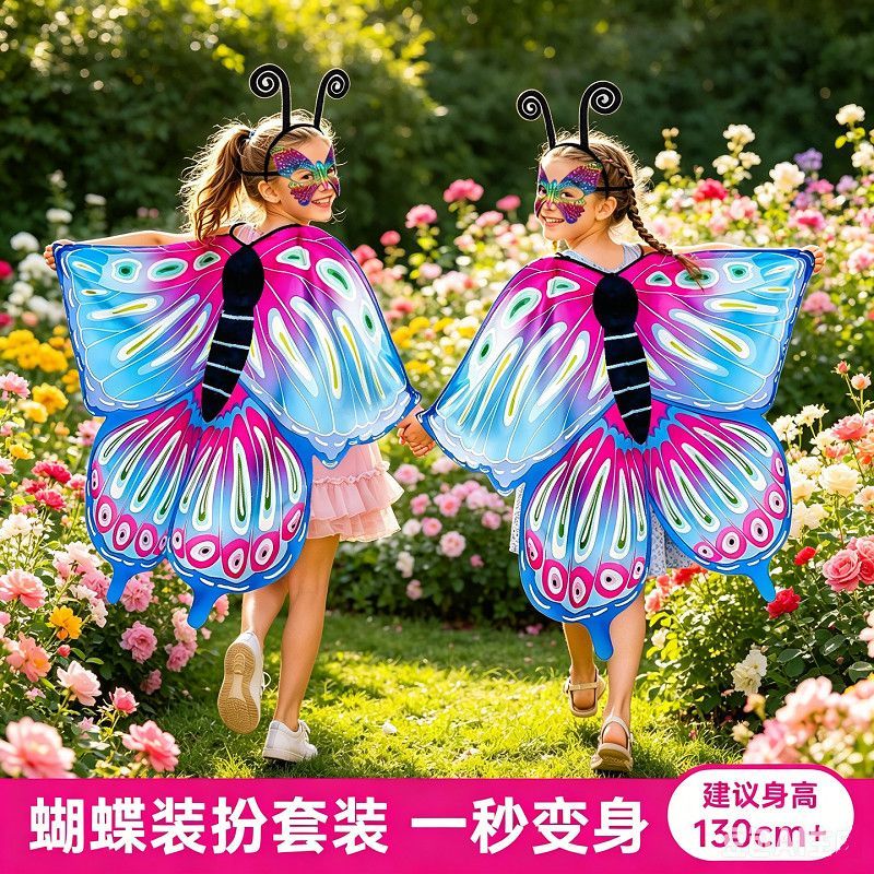 女童花仙子演出套装蝴蝶翅膀面具发箍万圣节走秀节目表演穿搭服饰