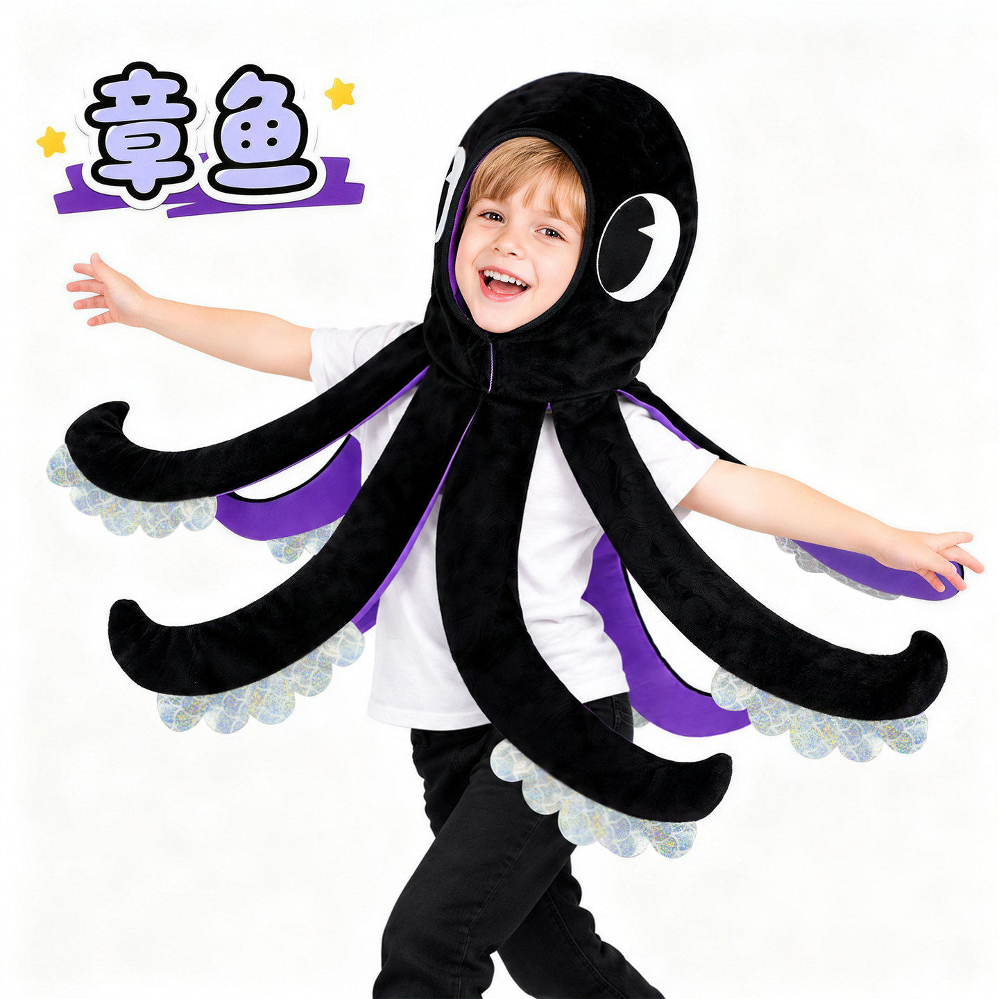 儿童章鱼表演服万圣节海洋动物