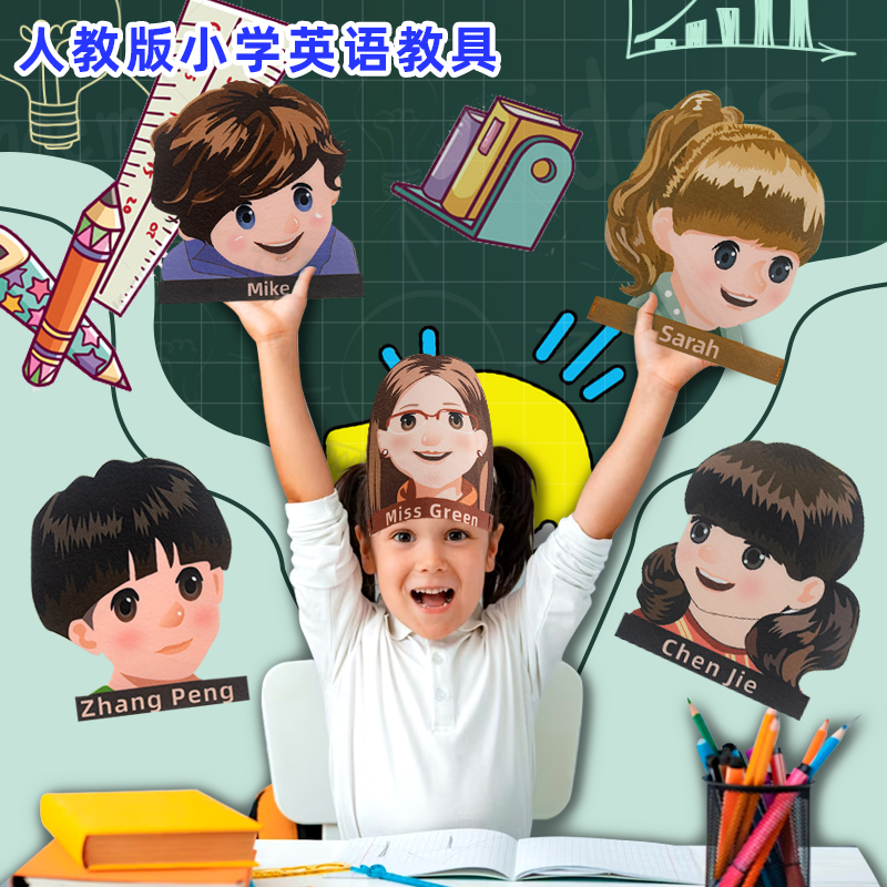 小学英语书人教版人物头饰