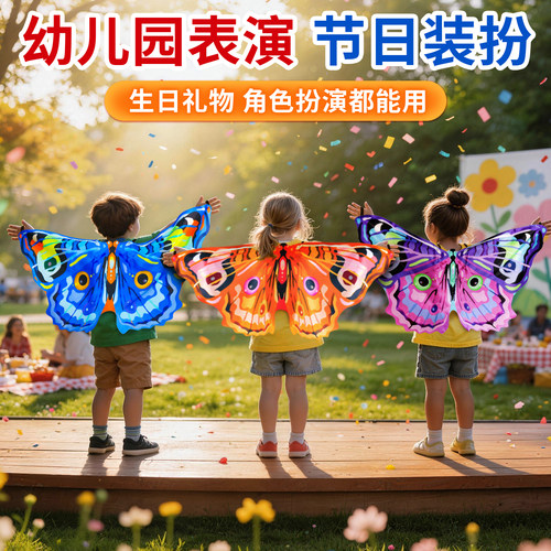儿童蝴蝶翅膀背饰花仙子