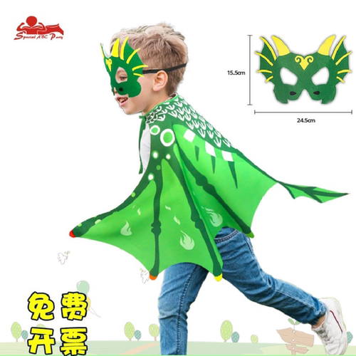 恐龙主题儿童表演服装男孩翼龙翅膀喷火龙披风cosplay面具套装