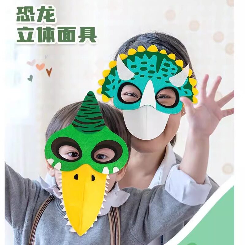 幼儿园演出恐龙头套儿童立体面具恐龙造型剧场角色扮演出服装道具