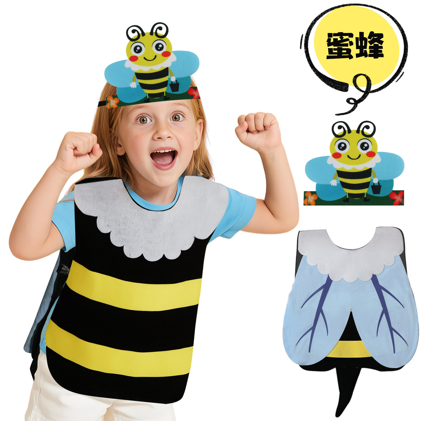 儿童蜜蜂表演服昆虫装扮背心道具