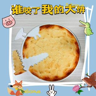 谁咬了我的大饼情景剧表演道具儿童动物角色扮演头饰可撕大饼教具