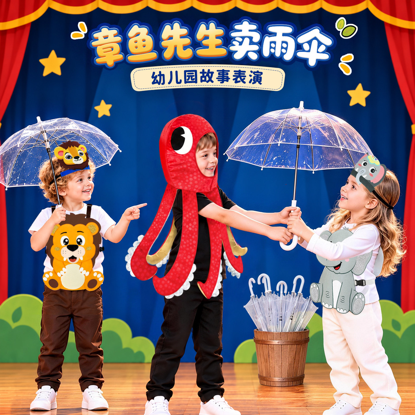 儿童章鱼表演服万圣节海洋动物