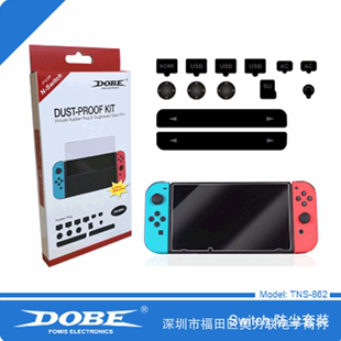 防尘套装 钢化膜 任天堂Switch防尘塞 862 Switch DOBE TNS