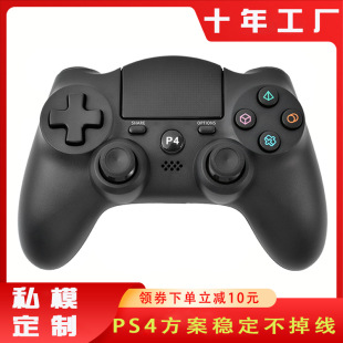 跨境私模ps4无线蓝牙游戏手柄配件支架摇杆帽按键双震动带灯厂家