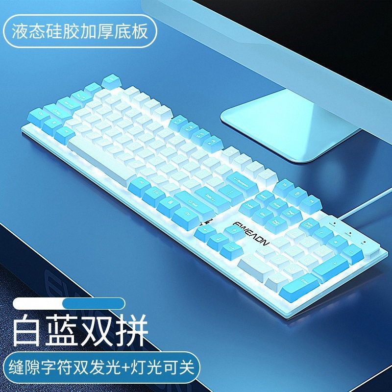 EWEADN电竞有线键盘拼色发光台式电脑鼠标机械手感键盘套装