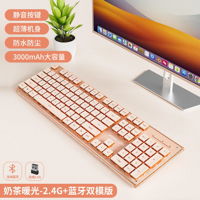 EWEADN无线蓝牙键盘静音键盘鼠标套装机械手感电脑办公键盘