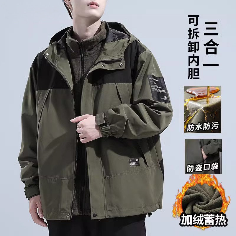 轻奢加绒大码三合一冲锋衣外套内胆套装男2024秋冬季防水防风夹克