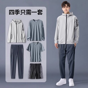 运动套装男晨跑春秋冬季健身房衣服速干宽松外套篮球跑步服五件套
