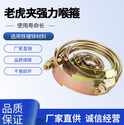 老虎夹镀彩锌重型强力卡箍喉箍