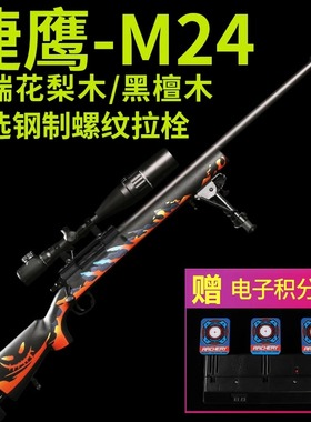 捷鹰实木M24狙击抛壳软弹金属玩具SVD男孩成人98K大号AWM模型枪