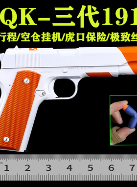 aqk1911钨钢全金属手抢M92男孩电镀银模型玩具软弹电镀金m1911枪