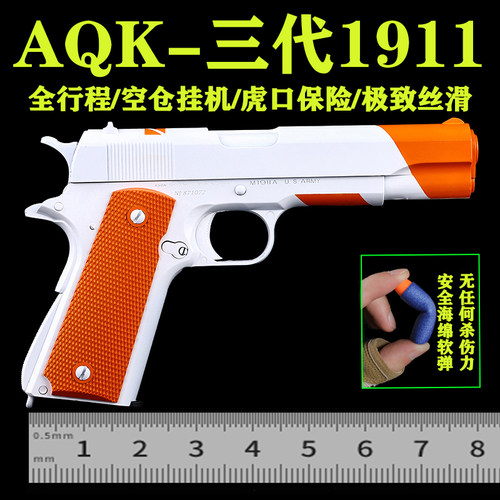 aqk1911钨钢全金属手抢