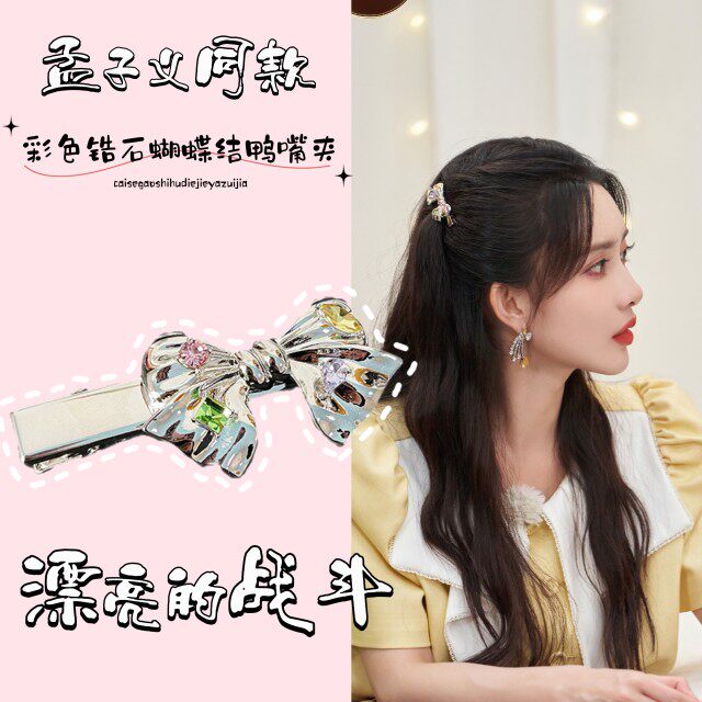 漂亮的战斗同款蝴蝶结发夹合金