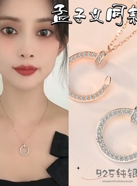 孟子义同款项链925纯银