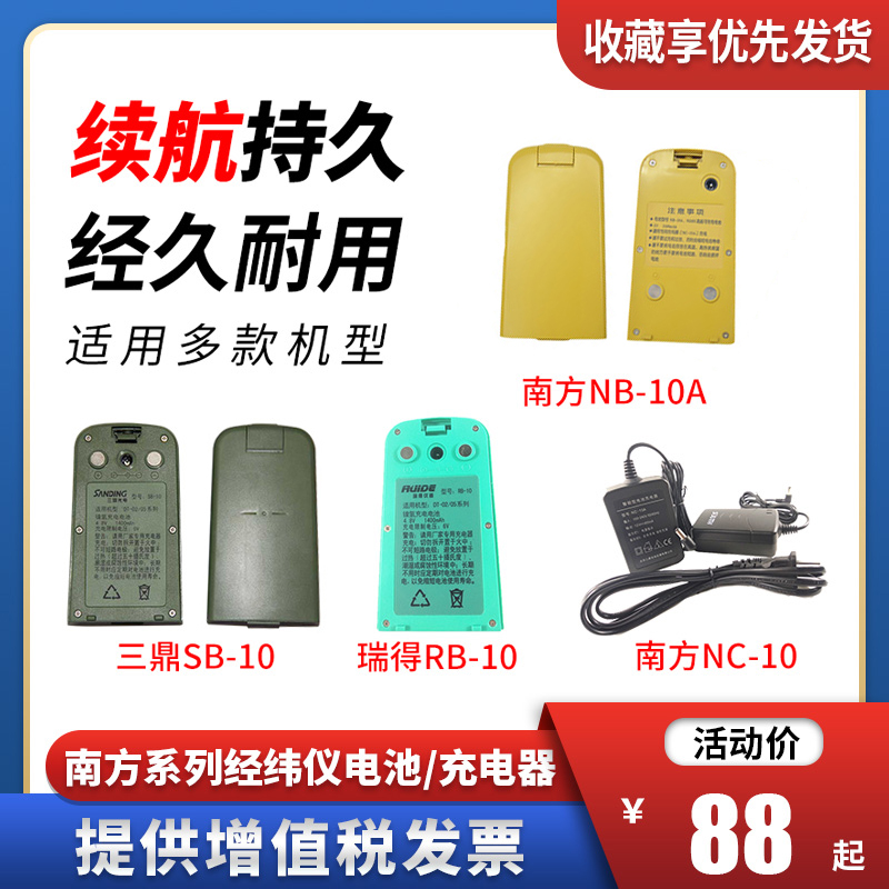 Theodolite Battery RB-10 KB-10A 40SB-10 NC-10 General Charger