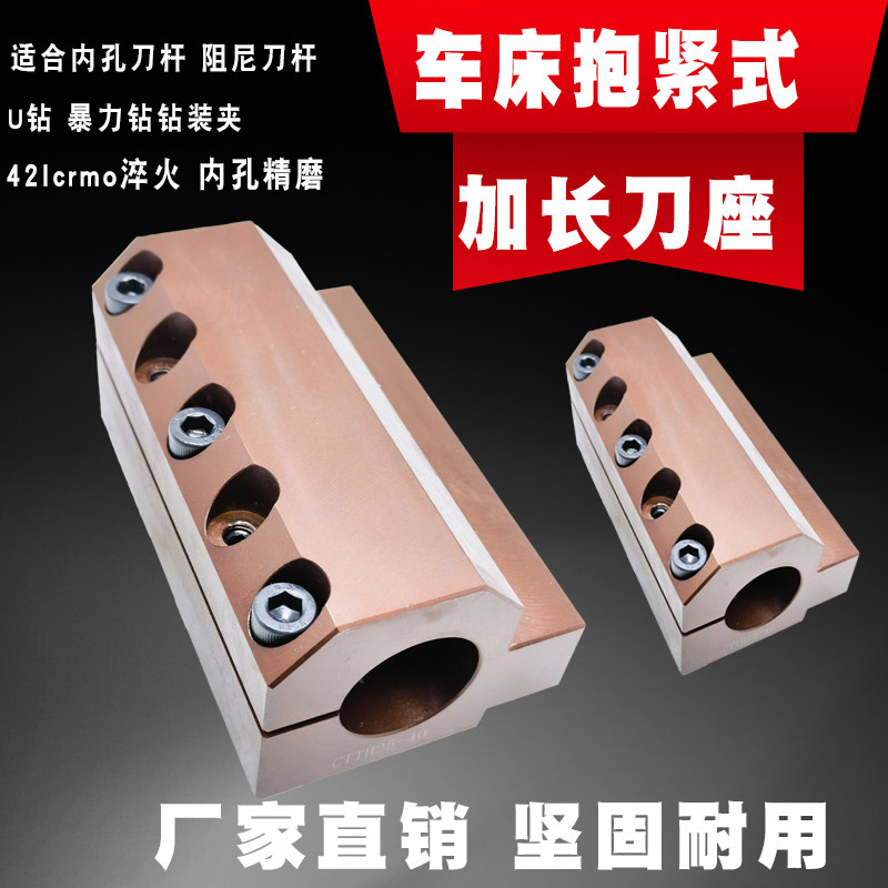 促抱紧式刀座减震刀座抱紧式内径车刀架环抱s式弹性车床刀座销_虎窝淘