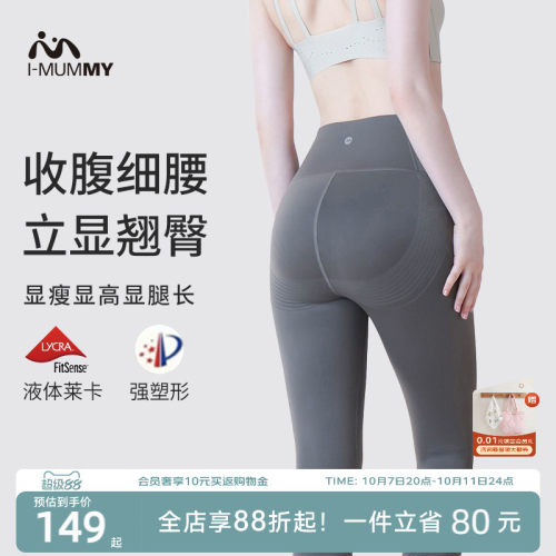 液体莱卡 W型收腹提臀