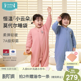 ibaby恒温婴儿睡袋儿童春秋睡衣男女童宝宝莫代尔防踢被子四季