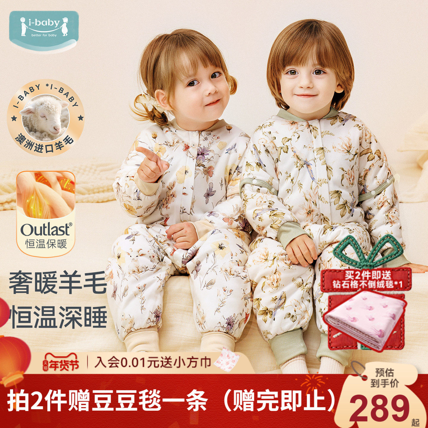 【新品】ibaby婴儿睡袋儿童秋冬羊毛恒温保暖宝宝防踢被子防惊跳,婴童用品,睡袋/防踢被,淘宝优惠券,粉丝福利购,淘宝优惠卷