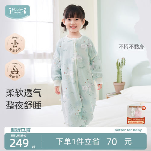 ibaby儿童睡袋宝宝春秋防踢被