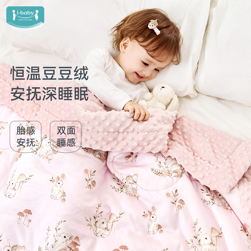 ibaby豆豆毯婴儿专用盖毯宝宝春夏毯子新生儿安抚被儿童