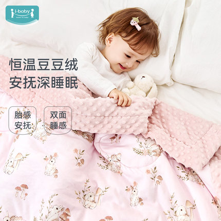 ibaby/英伦宝贝豆豆毯婴儿专用盖毯宝宝春夏毯子新生儿安抚被儿童