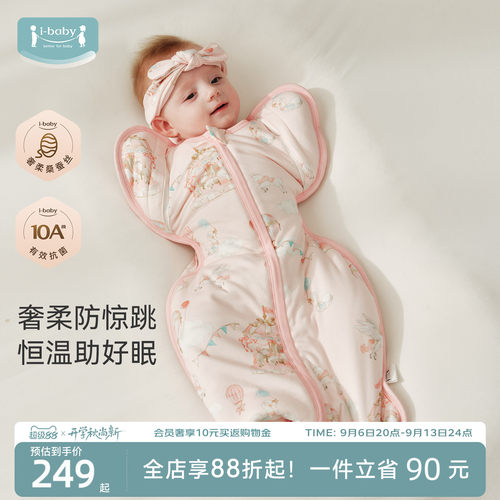 恒温深睡 吸湿速干 7A抗菌 防惊跳