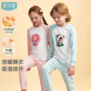 ibaby&泡泡玛特儿童睡衣套装 婴幼儿 男童宝宝秋衣裤