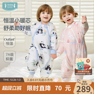 ibaby恒温儿童睡袋婴儿秋冬加厚睡衣女童宝宝防踢被子保暖四季