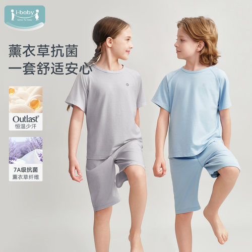 抗菌+防晒+防叮咬+透气+防受凉
