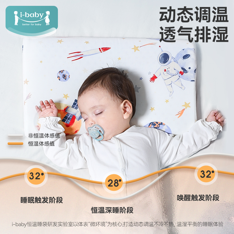 i－baby乳胶枕替换枕套