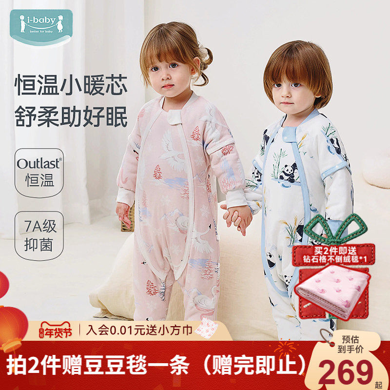 ibaby婴儿睡袋儿童春秋冬恒温防踢被子女童宝宝厚睡衣四季防惊跳,婴童用品,睡袋/防踢被,淘宝优惠券,粉丝福利购,淘宝优惠卷