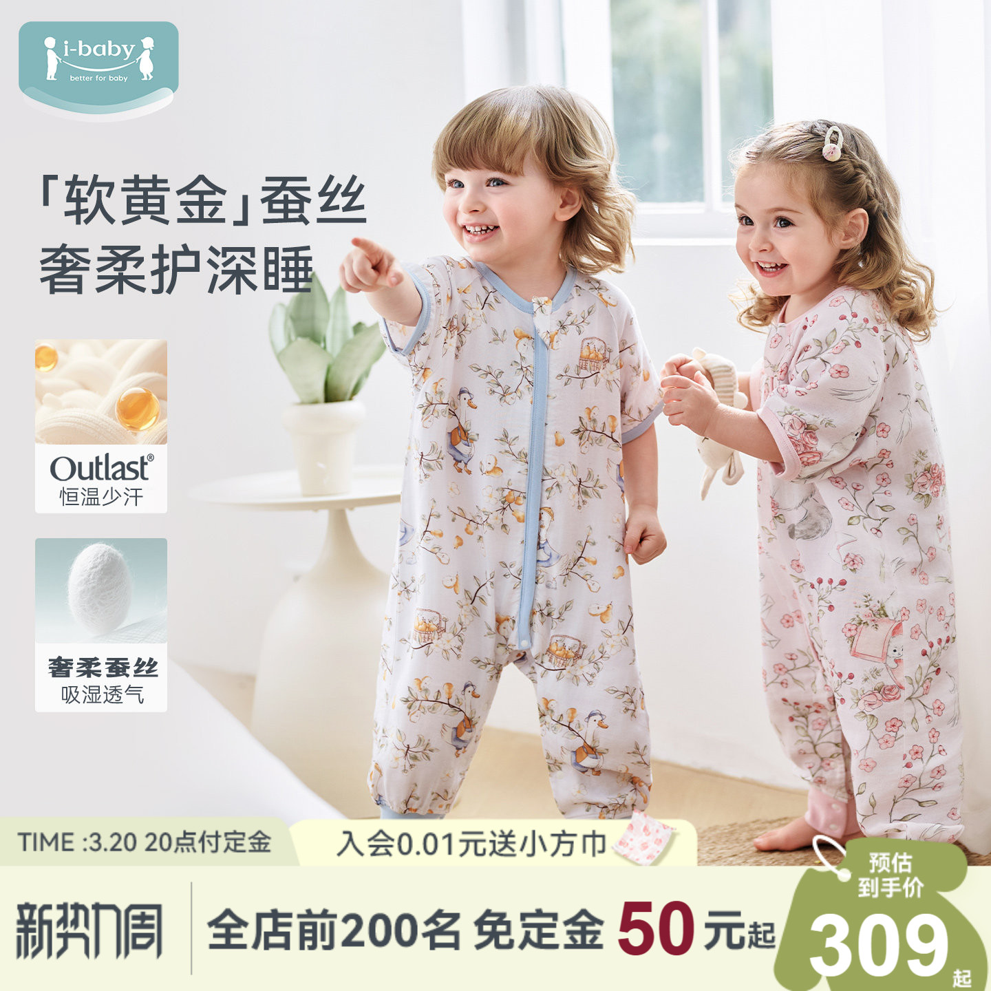 ibaby恒温婴儿睡袋儿童春夏秋宝宝薄款纱布睡袋女男童蚕丝防踢被