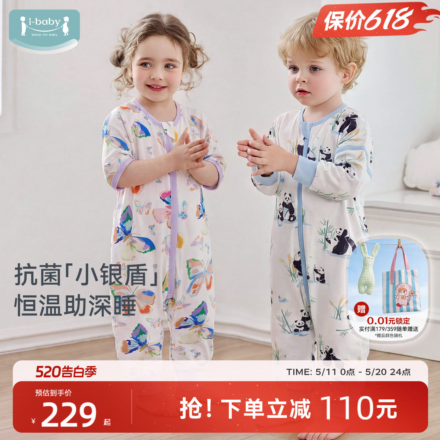 ibaby睡袋儿童春夏纱布儿童睡袋宝宝薄款分腿防踢被四季通用