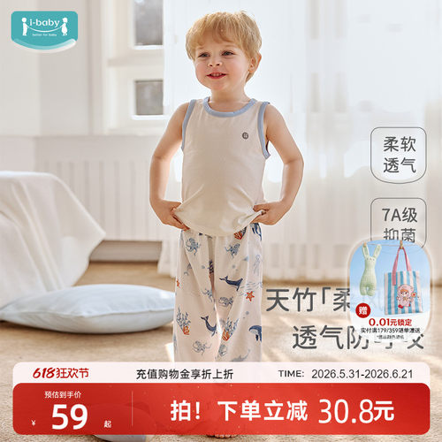 ibaby透气防叮咬儿童纱布防蚊裤男女宝宝灯笼裤夏薄款长裤抑菌裤