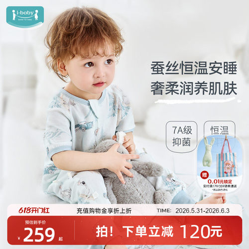 ibaby×outlast太空舱恒温桑蚕丝儿童睡袋婴儿宝宝春夏季防踢被