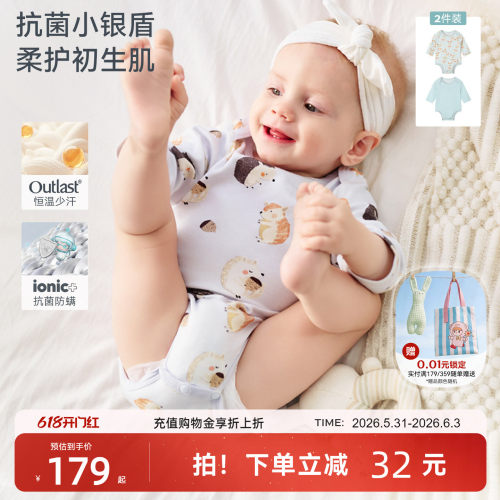 艺术家联名 动态调温 10A抑菌 2件装