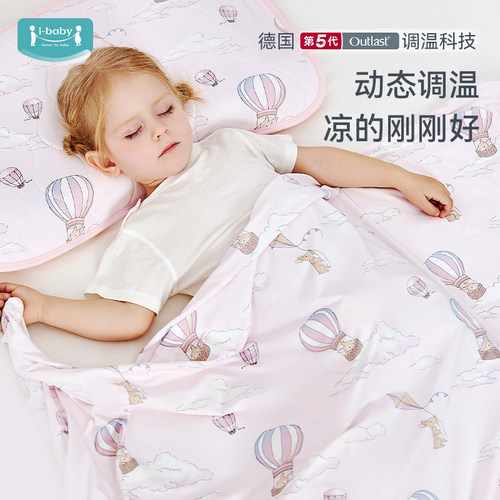 ibaby宝宝凉感盖毯薄款夏季新生婴儿夏凉被新生婴儿盖毯