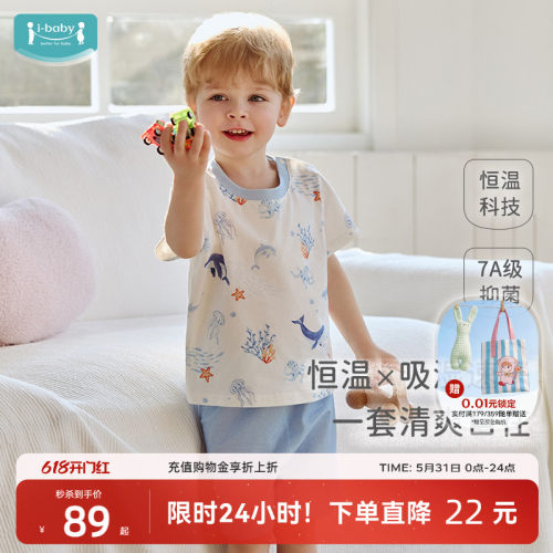 ibaby×outlast太空舱恒吸湿速干短袖儿童家居服男女童睡衣套装