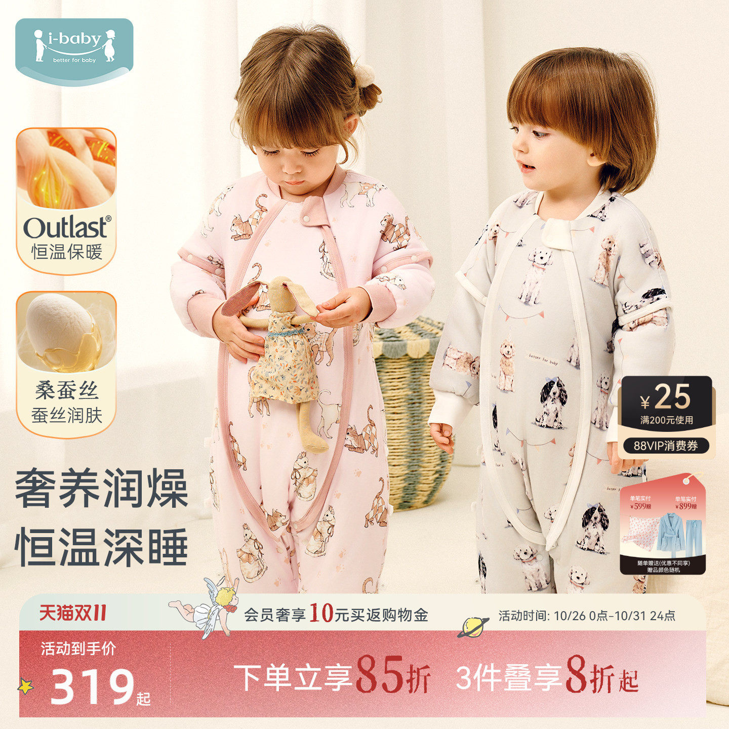 ibaby×outlast太空舱恒温桑蚕丝儿童睡袋婴儿宝宝秋冬防踢被四季