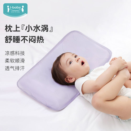 i－baby零压枕替换枕套